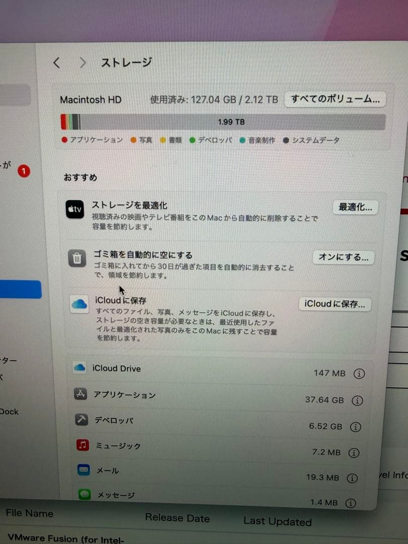 iMac5k 27インチ 2019 2TBSSD メモリ128GB Corei9
