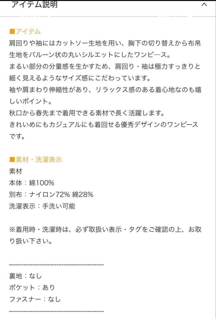 ビアズリー マルワンピ　ネイビーサイズ1 新品タグ付き