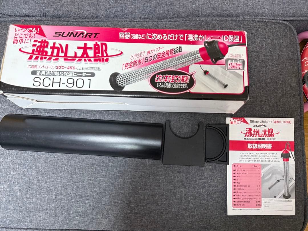 SUNART 沸かし太郎　水中加熱器 SCH-901