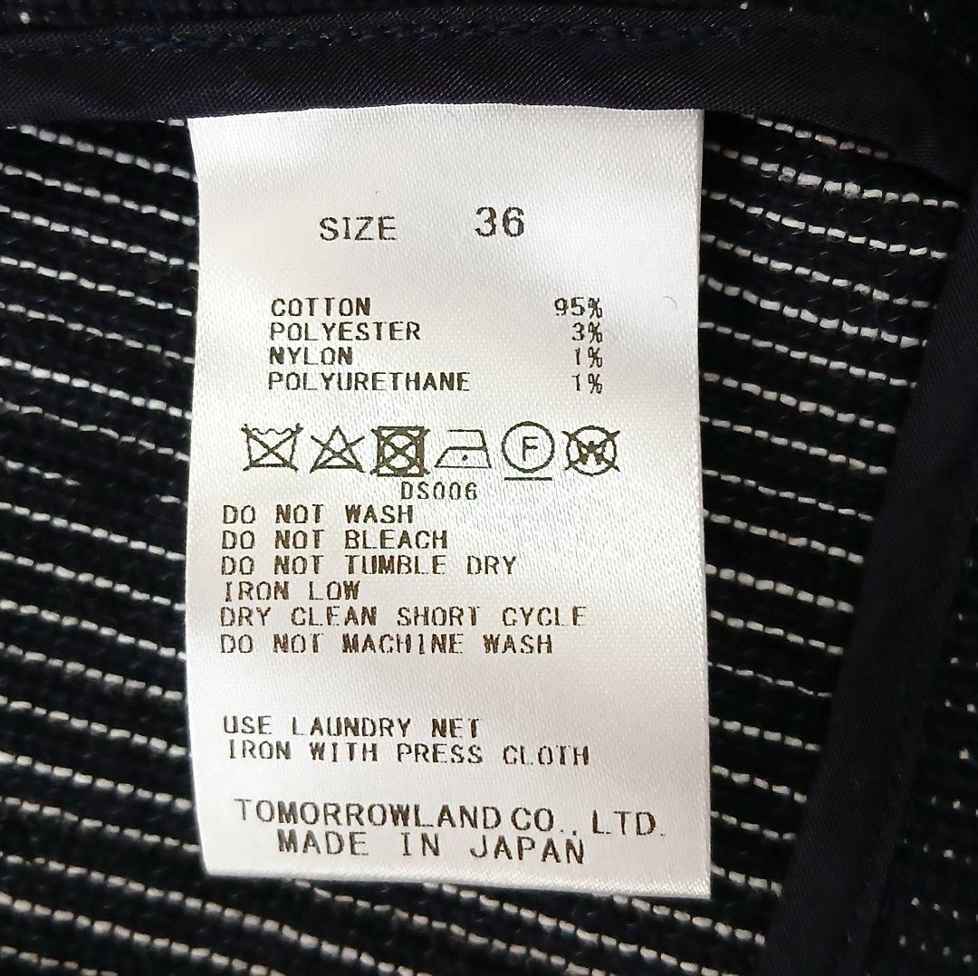 美品 ボールジィ トゥモローランド ロングスラブツイード ノーカラージャケット