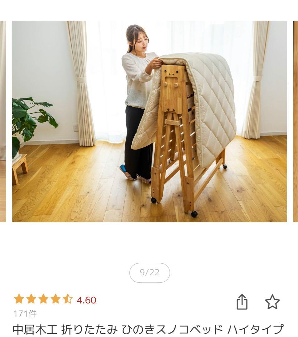 中居木工　天然木ひのき　すのこベッド ハイタイプワイドシングル　キャスター付