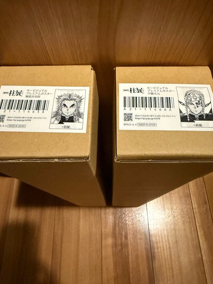 鬼滅の刃　柱展　キービジュアル プレミアム ポスター　煉獄杏寿郎　宇髄天元　新品