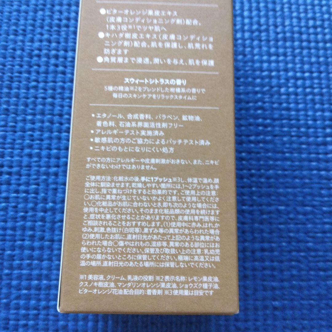 Nオーガニックバランシングエッセンスミルク・ローションセット