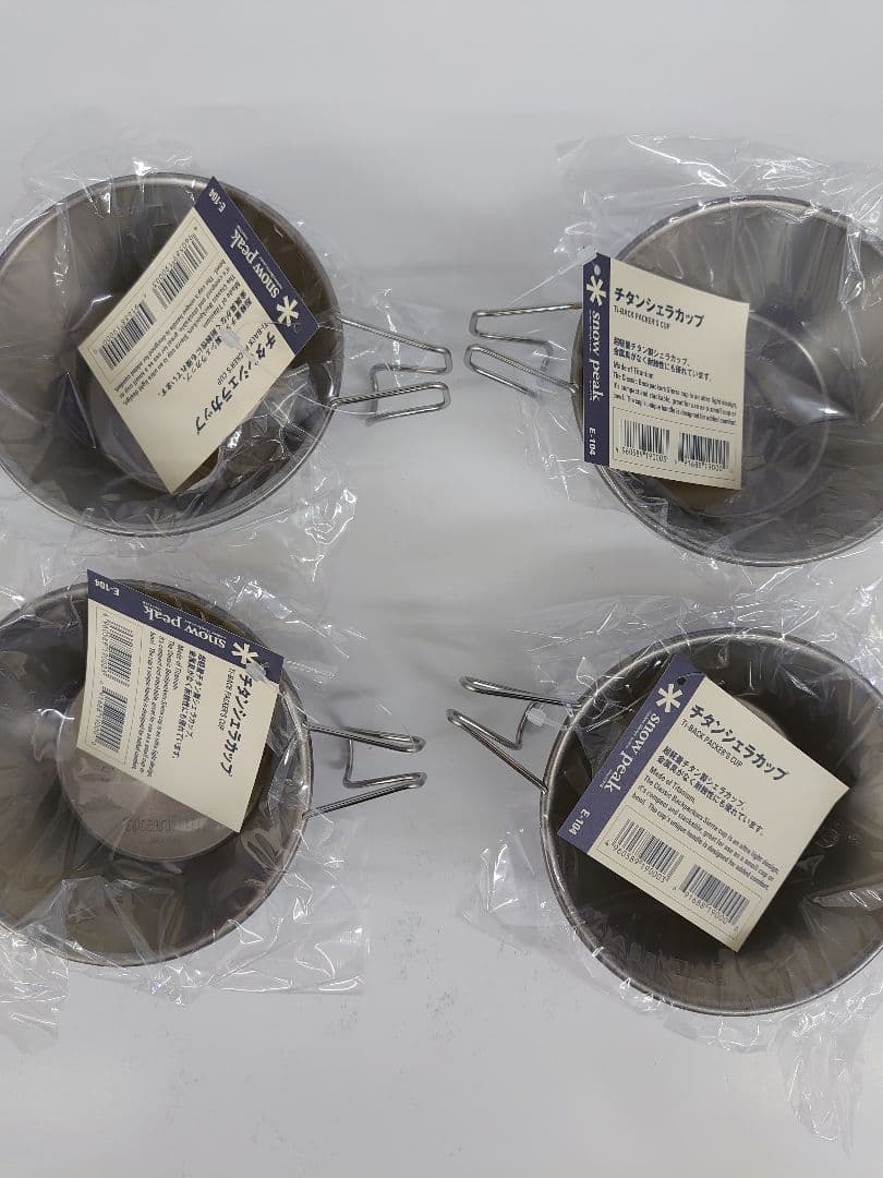 スノーピーク、チタンシェラカップ×4個、新品送料込み