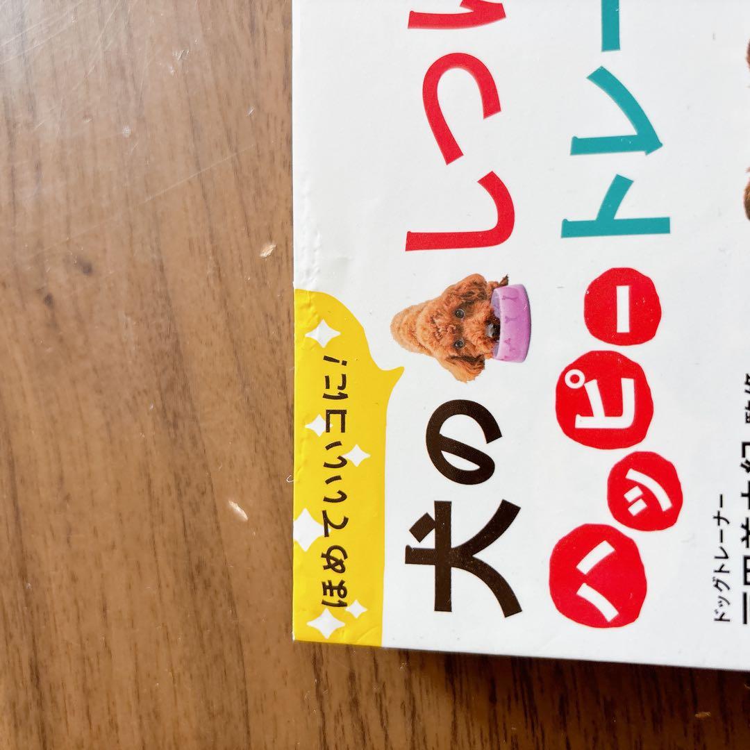 犬のしつけ&ハッピートレーニング