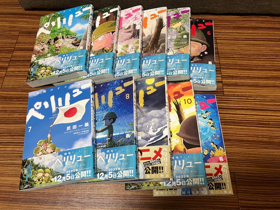 ペリリュー 楽園のゲルニカ & 外伝 セット (全15冊) 全巻セット