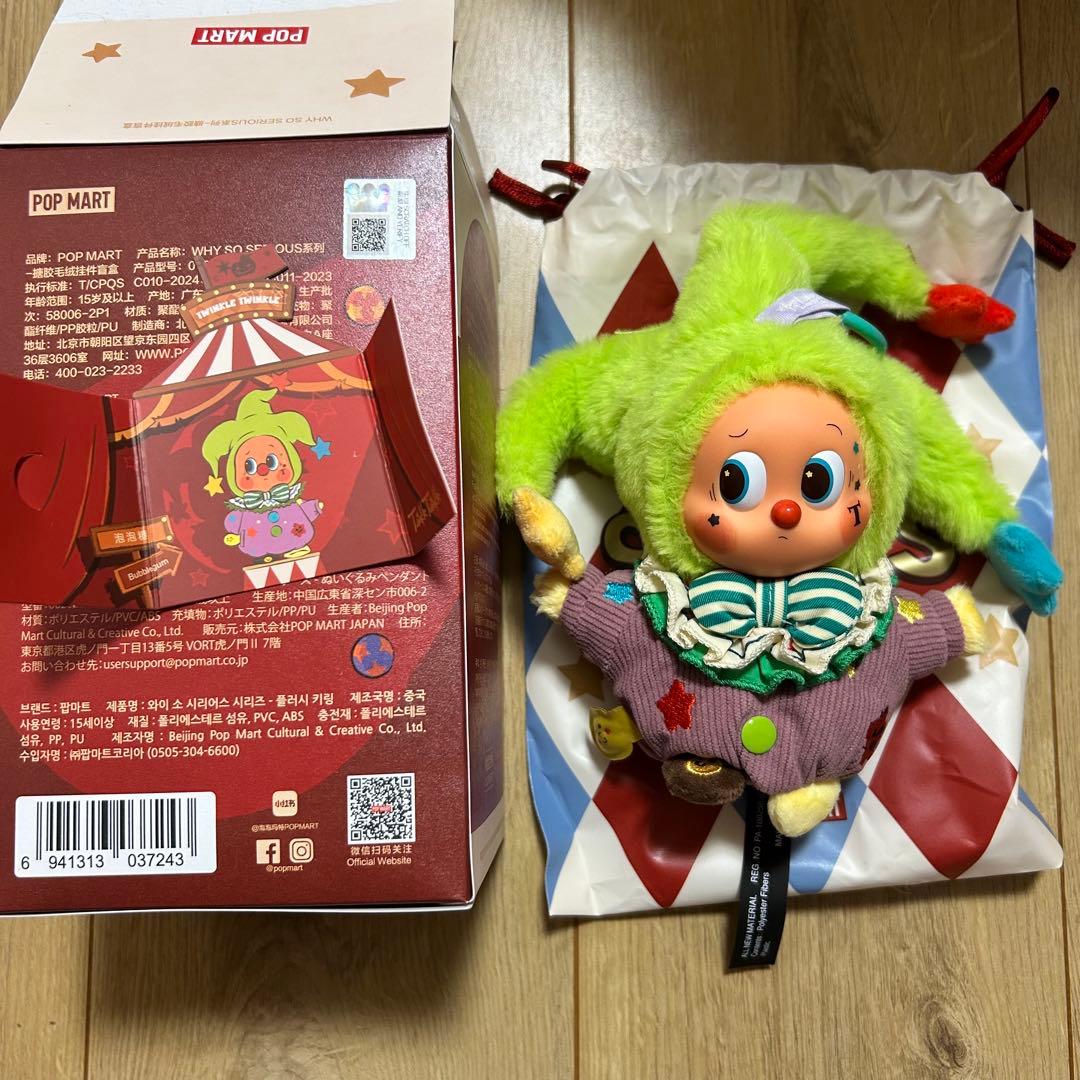 Why so serious サーカス チンクル ハチププ