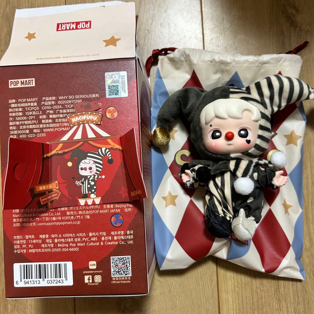 Why so serious サーカス チンクル ハチププ