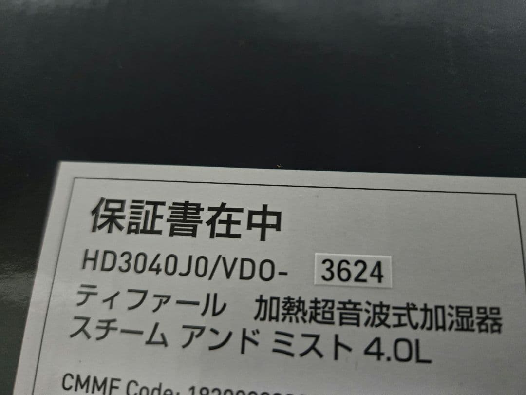 やまと T-fal加熱超音波式加湿器HD3040J0(4L)スチームミスト