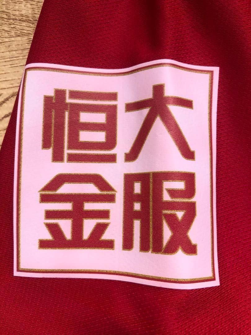 【選手支給品】2016年広州恒大CFAユニフォーム　8番パウリーニョ選手