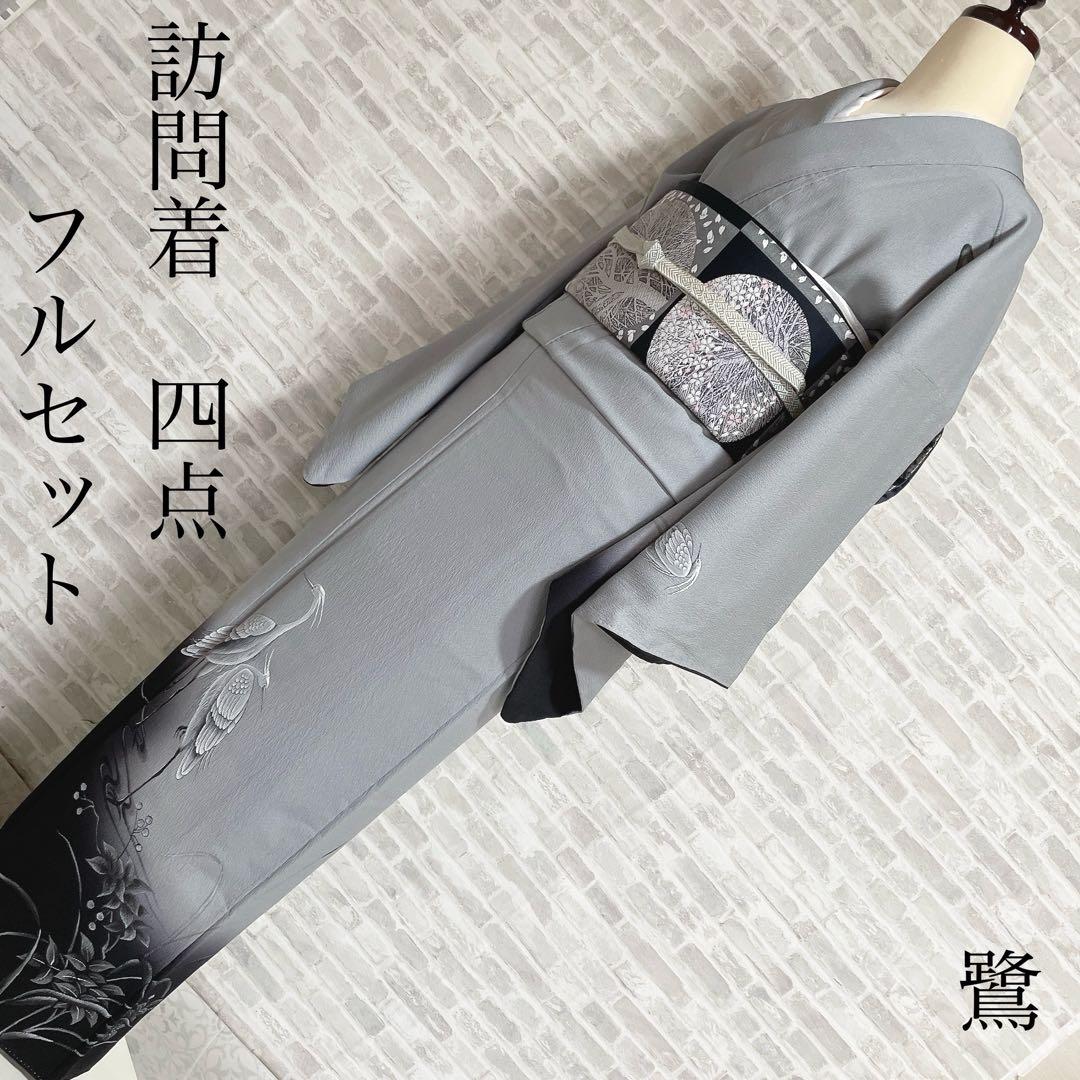 訪問着　フルセット　鷺　静寂　静けさの中の桜　手刺繍　ニューはればれ加工　P2