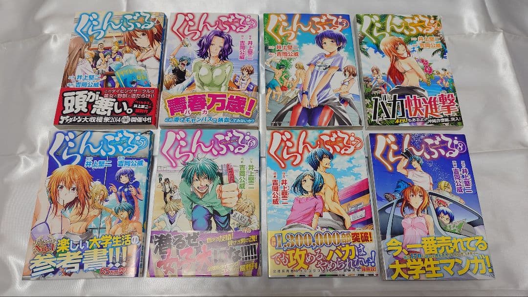 【既刊全巻】ぐらんぶる 1-25巻 てんぷる1-14巻 セット