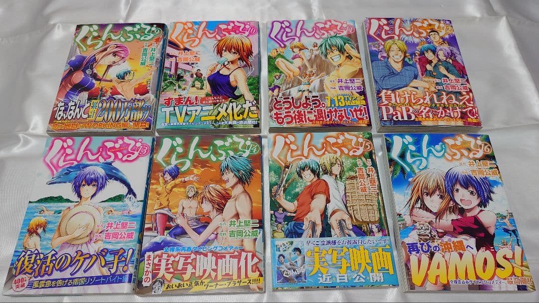 【既刊全巻】ぐらんぶる 1-25巻 てんぷる1-14巻 セット
