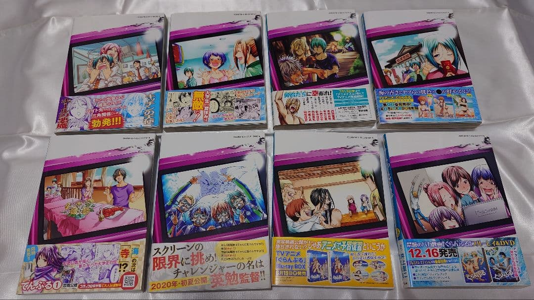 【既刊全巻】ぐらんぶる 1-25巻 てんぷる1-14巻 セット