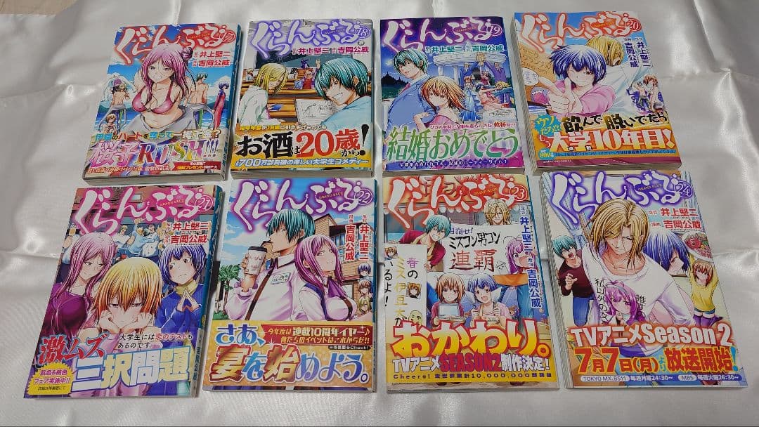 【既刊全巻】ぐらんぶる 1-25巻 てんぷる1-14巻 セット