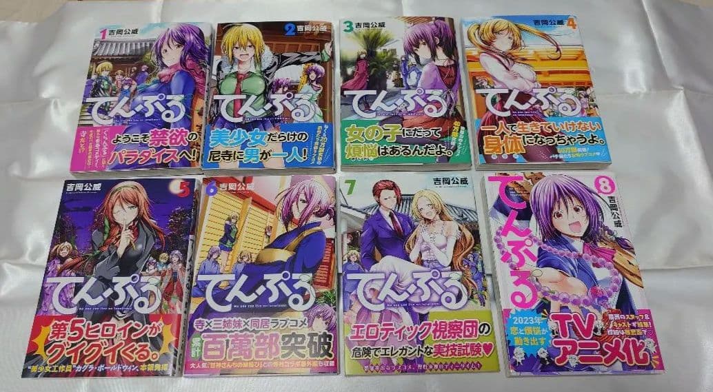【既刊全巻】ぐらんぶる 1-25巻 てんぷる1-14巻 セット