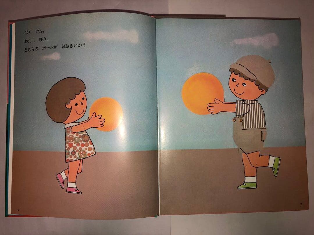 【さんすうだいすきシリーズ全巻セット】 遠山啓 日本図書センター