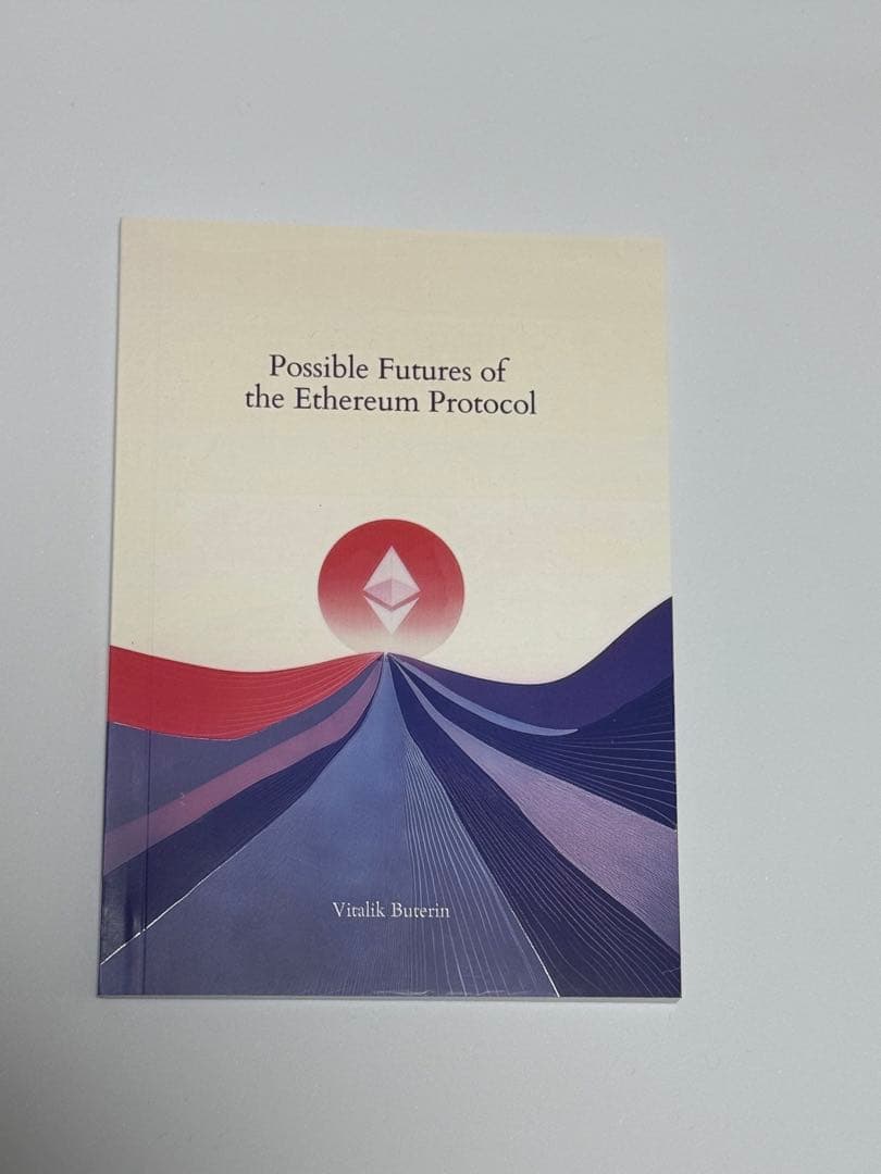 洋書 Possible Future of the Ethereum Protocol