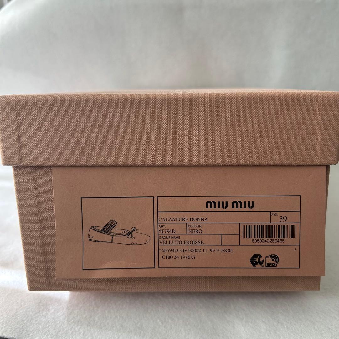 最終価格！未使用箱付き♡【ミュウミュウ】バレエフラットシューズ ベロア 黒 39