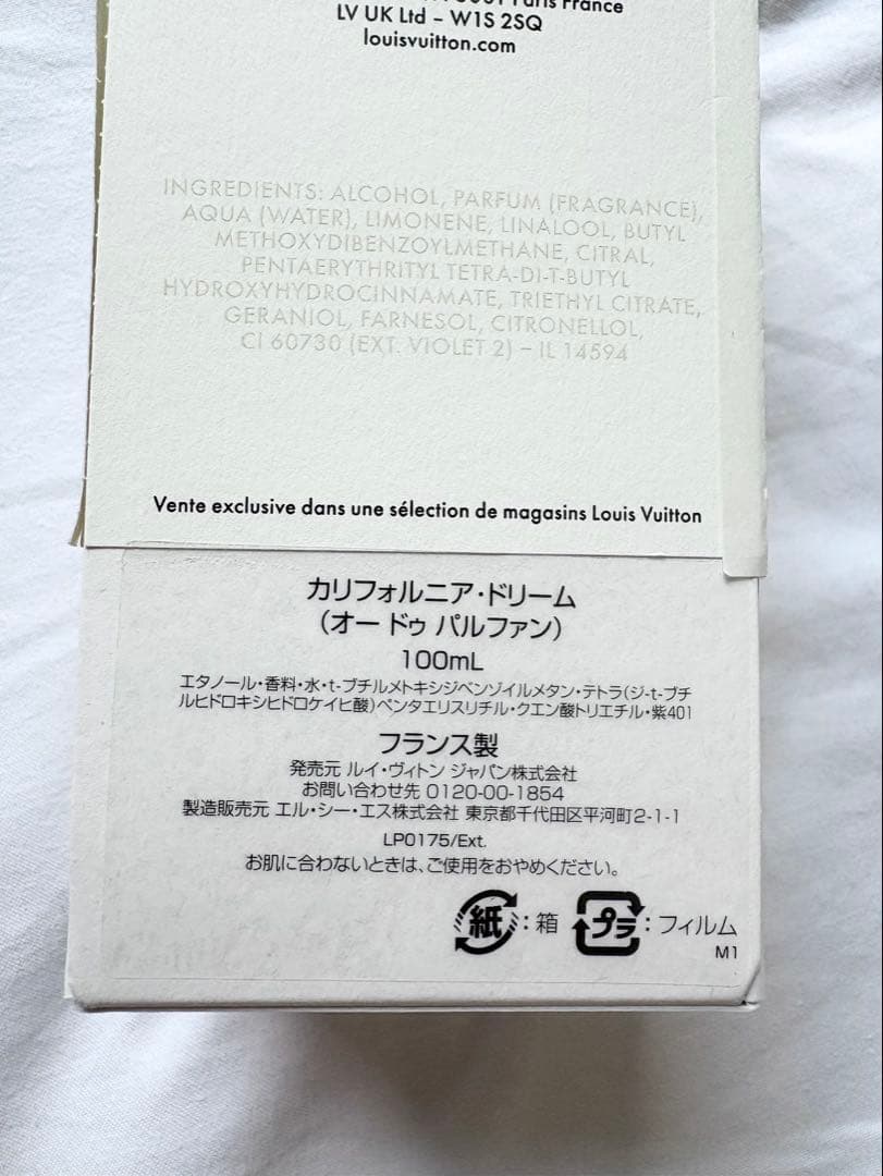 新品未使用★ルイヴィトン カリフォルニアドリーム EDP 100ml