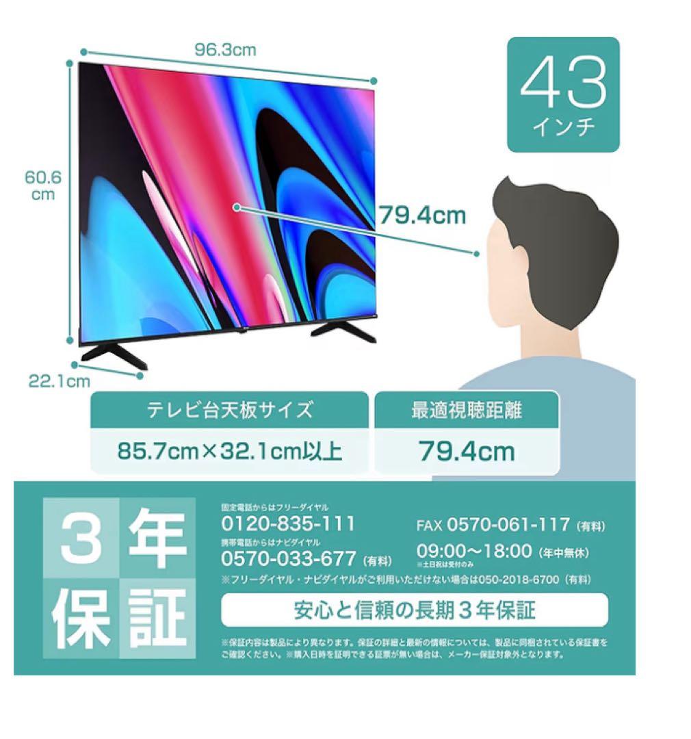 Hisense E60N 43インチ UHD 4K テレビ