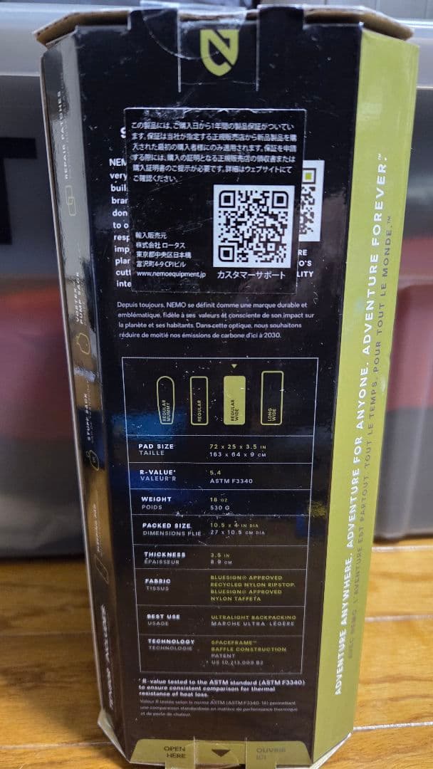 限定値下げ【新品未開封】ニーモ テンサーオールシーズン　レギュラーワイド