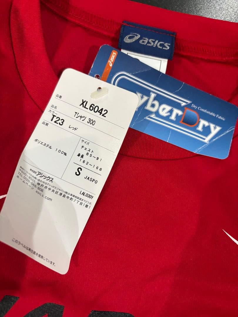 JAPAN バレーボールシャツ ISHIKAWA 11 S