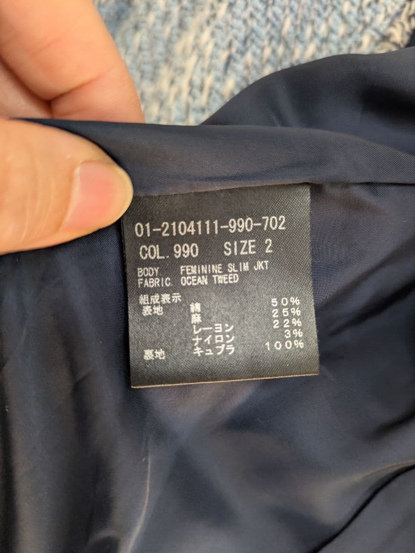 hira様セオリー22年 Ocean Tweed Feminine Slim