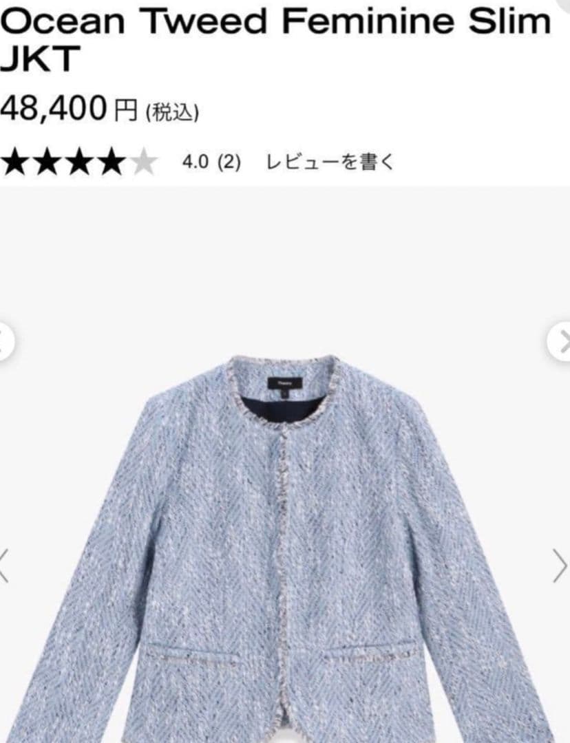 hira様セオリー22年 Ocean Tweed Feminine Slim