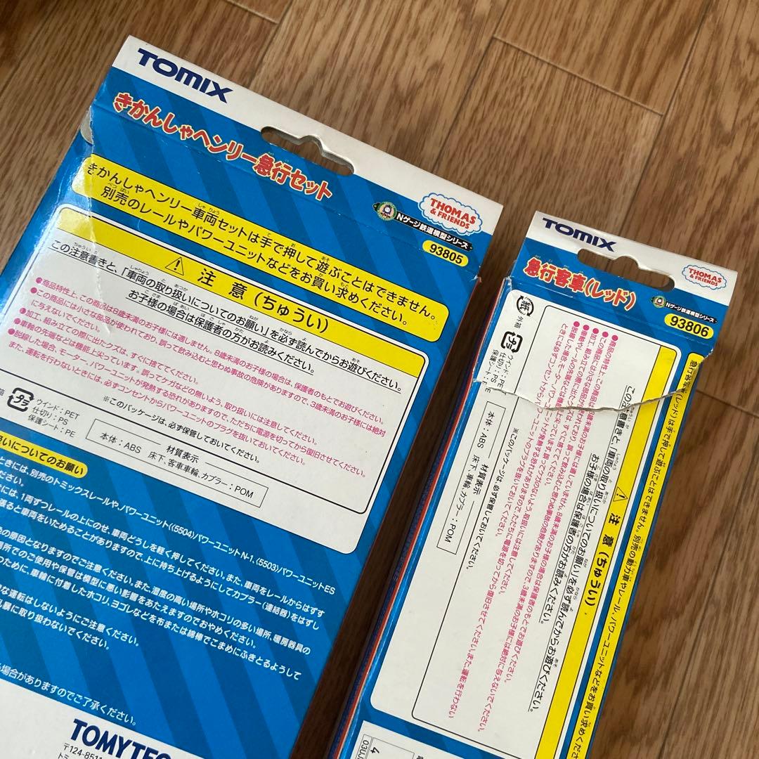 TOMIX Nゲージ きかんしゃヘンリー急行セット&急行客車　レア