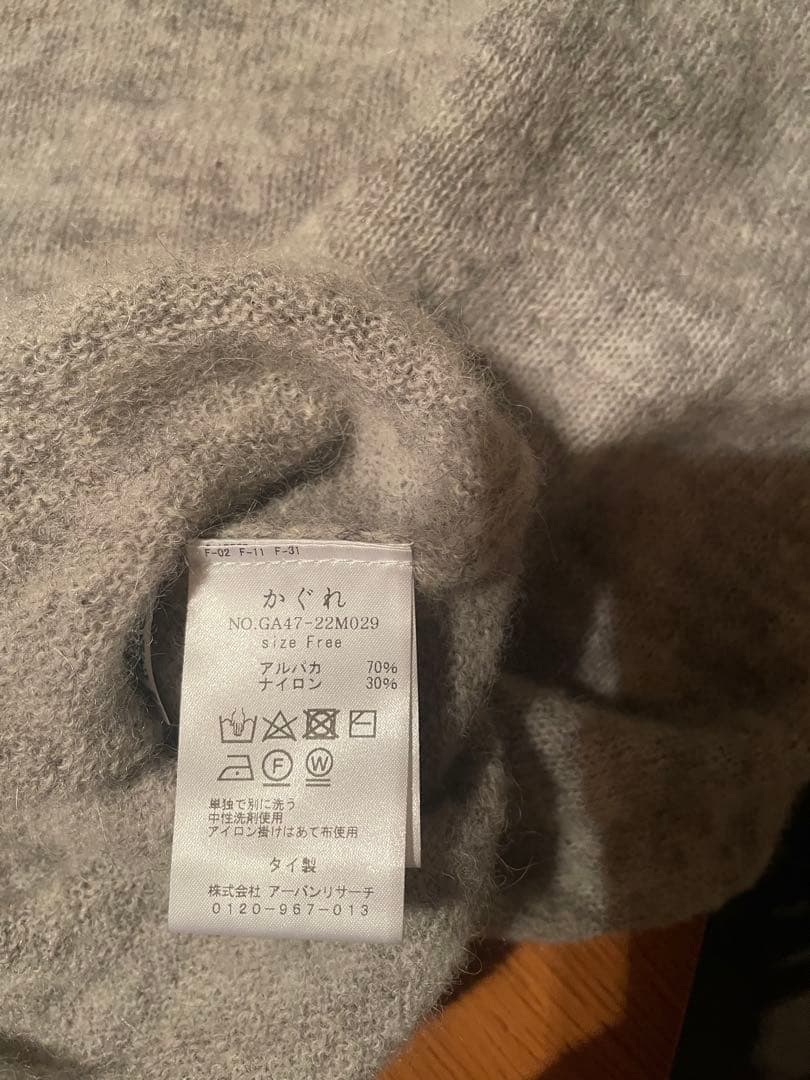 かぐれ　アルパカ混ワイドニットベスト