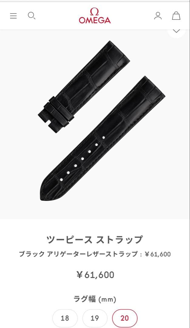 未使用 定価61600円 OMEGA 純正 アリゲーター オメガ20mm ベルト