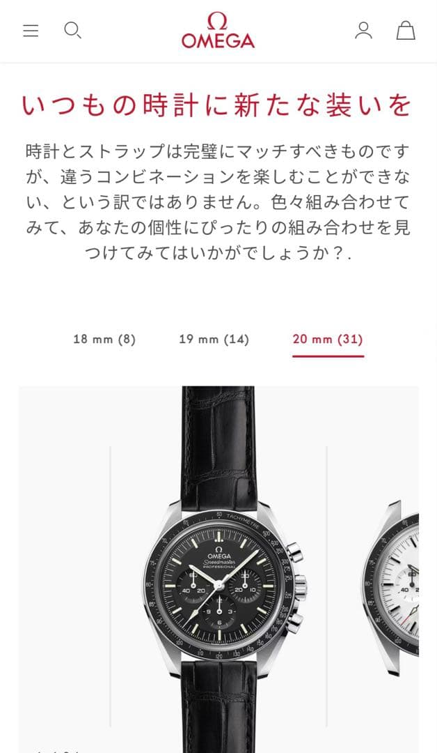 未使用 定価61600円 OMEGA 純正 アリゲーター オメガ20mm ベルト