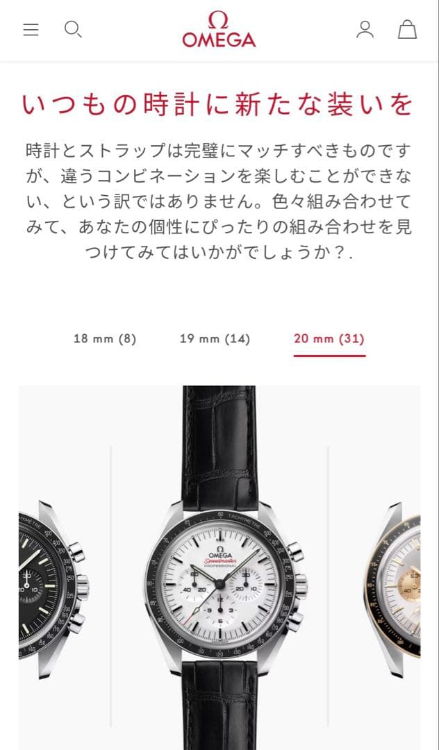 未使用 定価61600円 OMEGA 純正 アリゲーター オメガ20mm ベルト