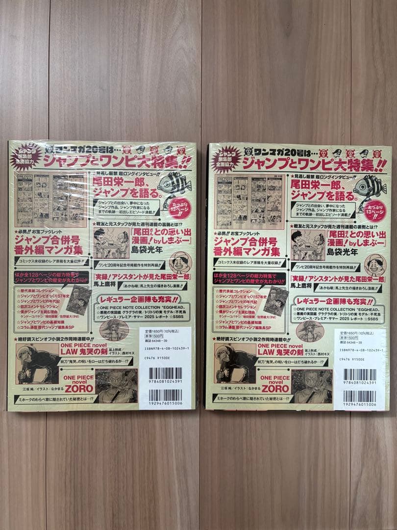 ONE PIECE magazine ワンピースマガジン×2　※24時間以内発送