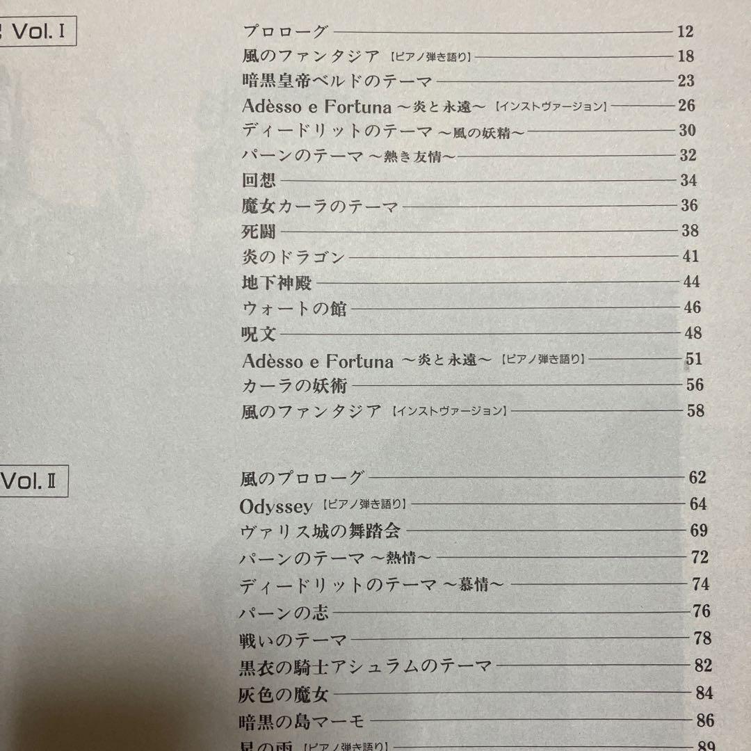 ロードス島戦記 全曲集