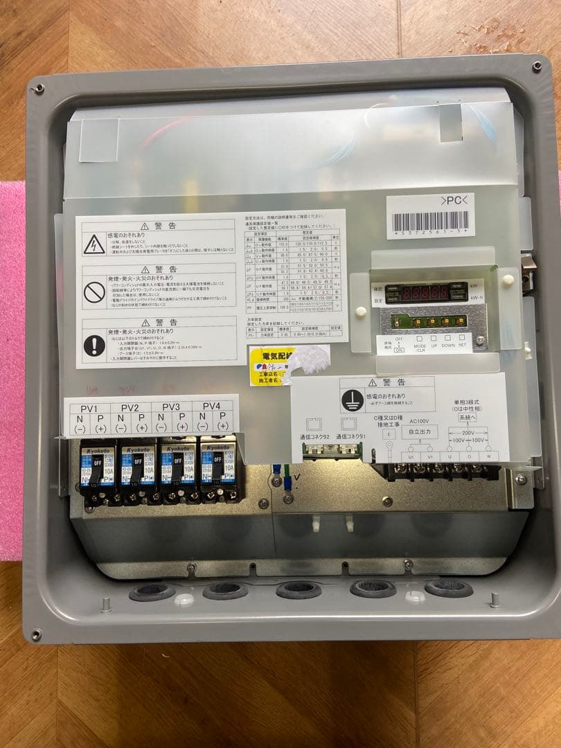 OMRON KPR-A48-KS ソーラーパワーコンディショナ　パワコ