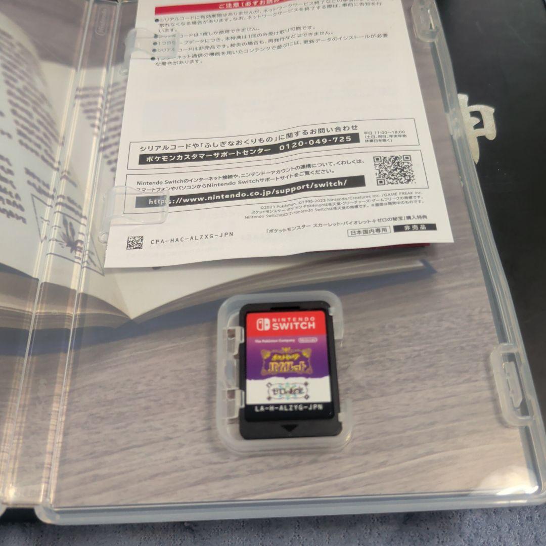 Switch Lite 青　本体　ポケモンバイオレット追加コンテンツ付きソフト