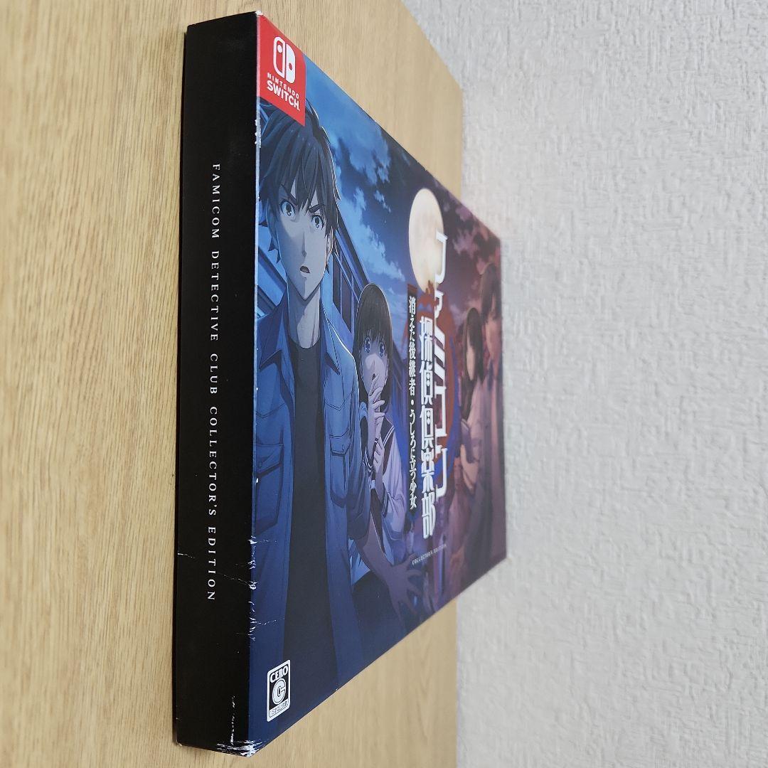 【限定版】ファミコン探偵倶楽部　消えた後継者・後ろに立つ少女　Switch