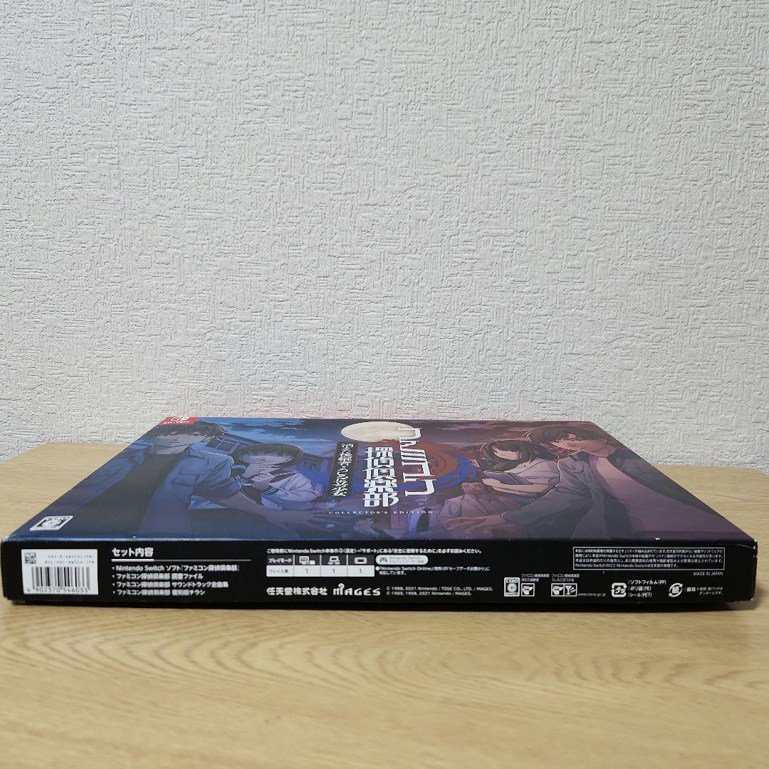 【限定版】ファミコン探偵倶楽部　消えた後継者・後ろに立つ少女　Switch