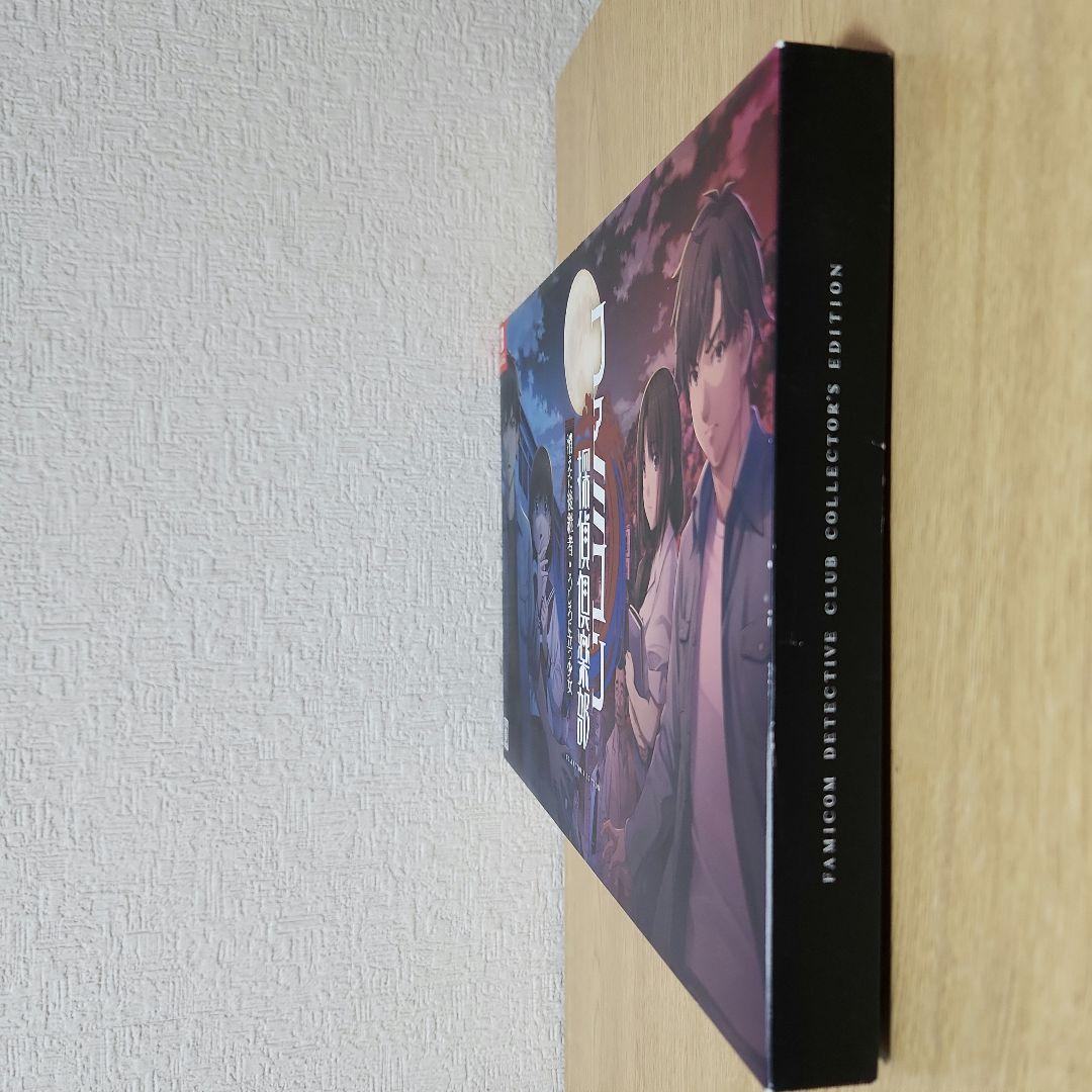 【限定版】ファミコン探偵倶楽部　消えた後継者・後ろに立つ少女　Switch