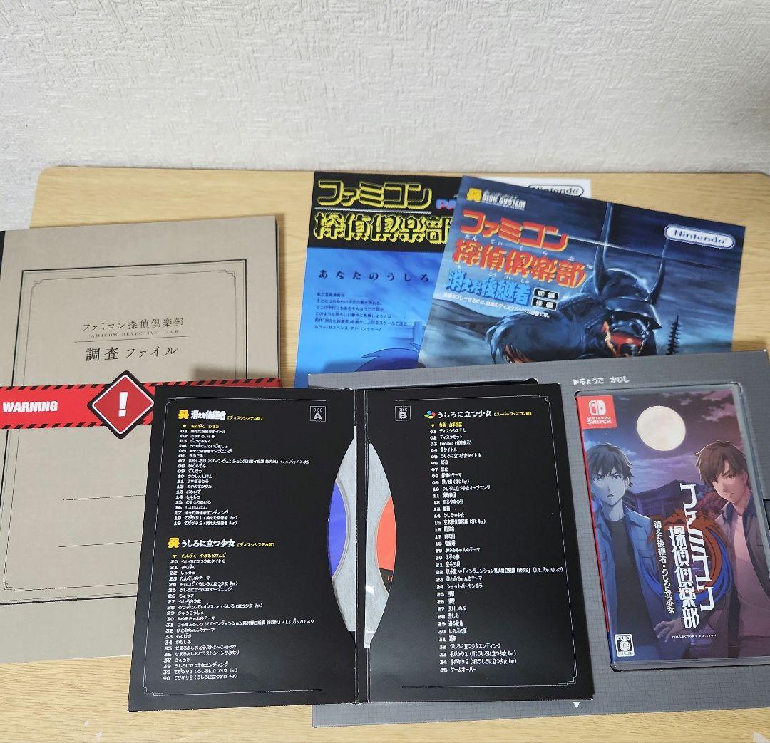 【限定版】ファミコン探偵倶楽部　消えた後継者・後ろに立つ少女　Switch
