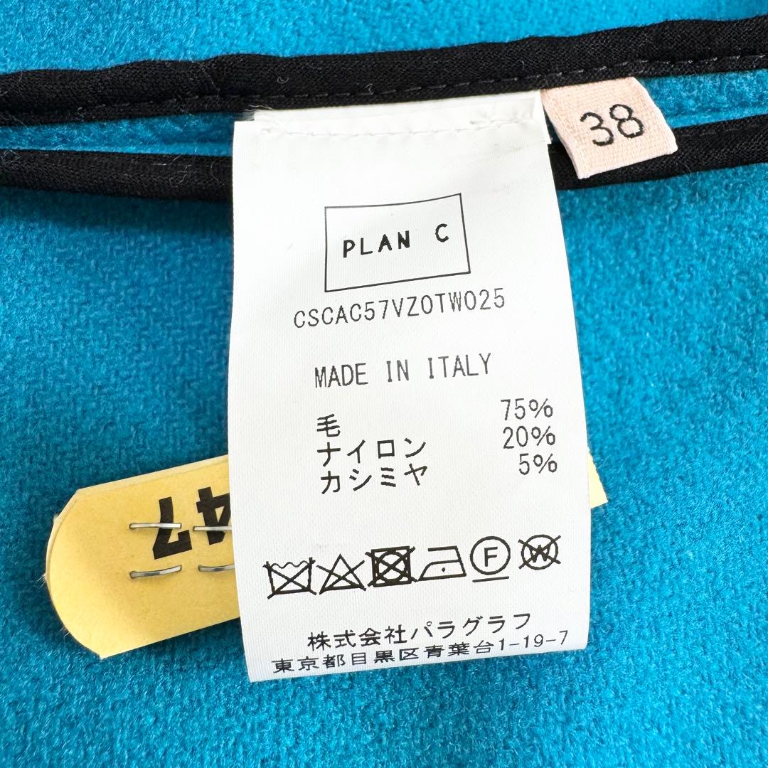 【美品】PLAN C プランシー チェスターコート カシミヤ ブルー ロング