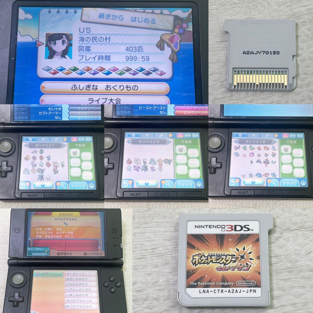 ポケットモンスター ポケモン 3DSソフトセットまとめ売り 18本