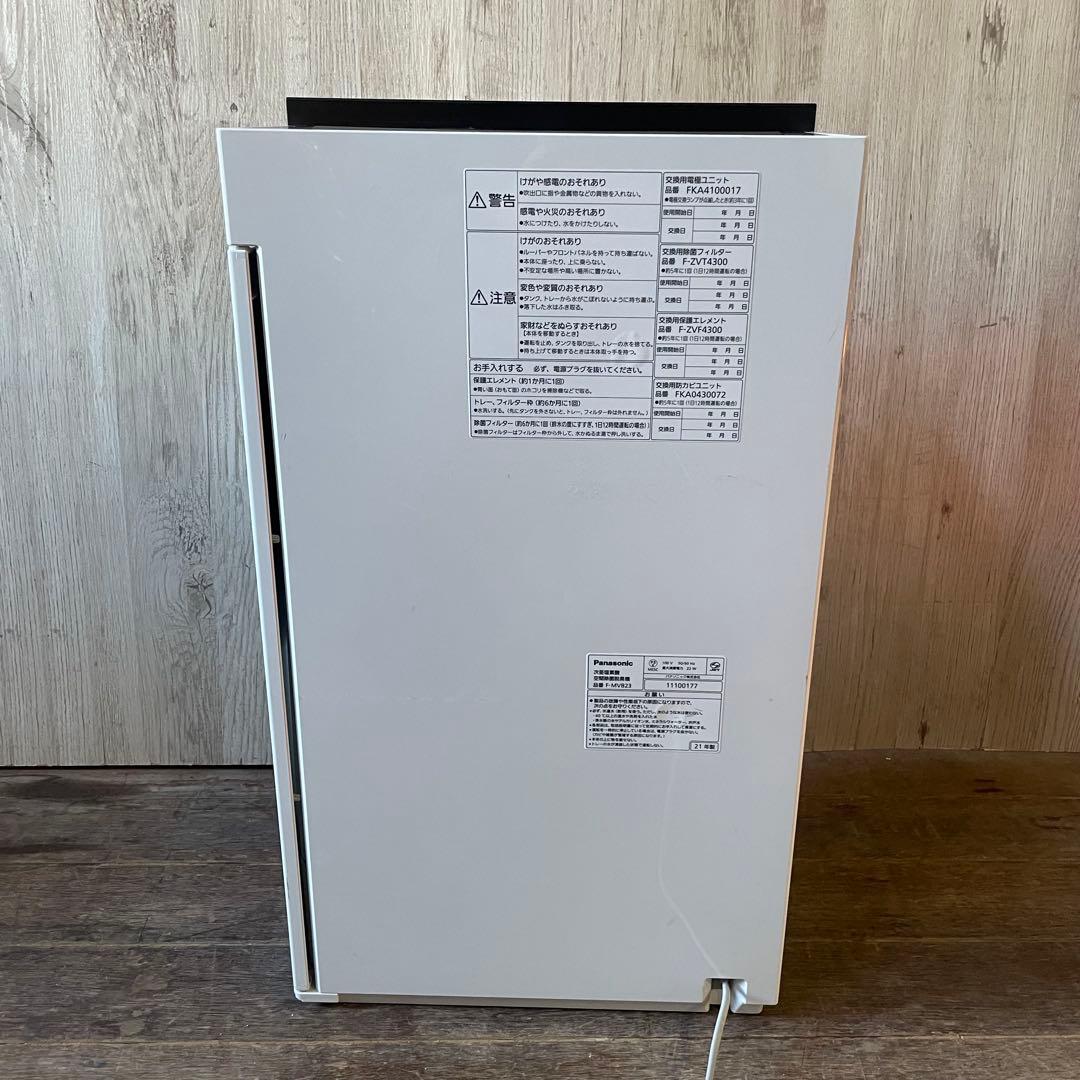 Panasonic 次亜塩素酸空間除菌脱臭機 F-MVB23 ジアイーノ