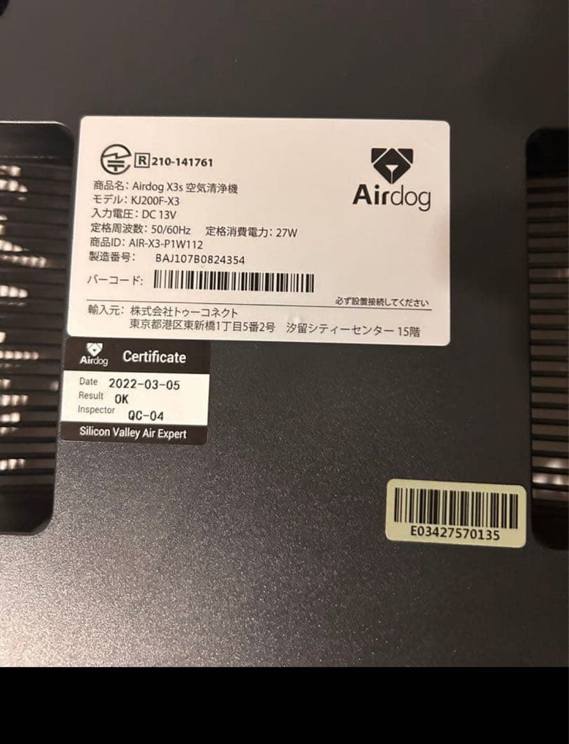 【美品】Airdog X3s 空気清浄機　2022年式 KJ200F-X3