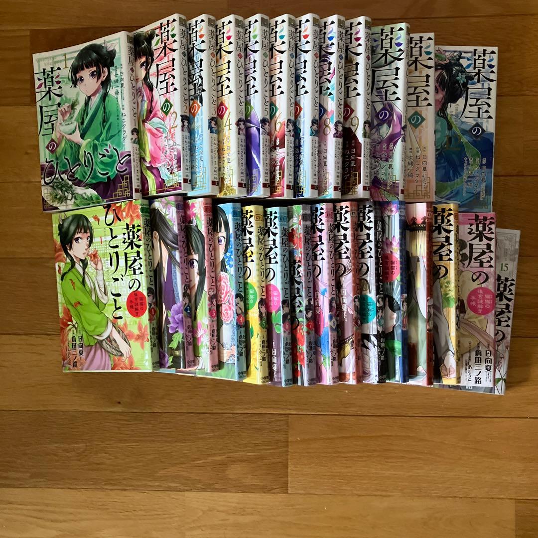 薬屋のひとりごと 全１２巻＋猫猫の後宮謎解き手帳全15巻