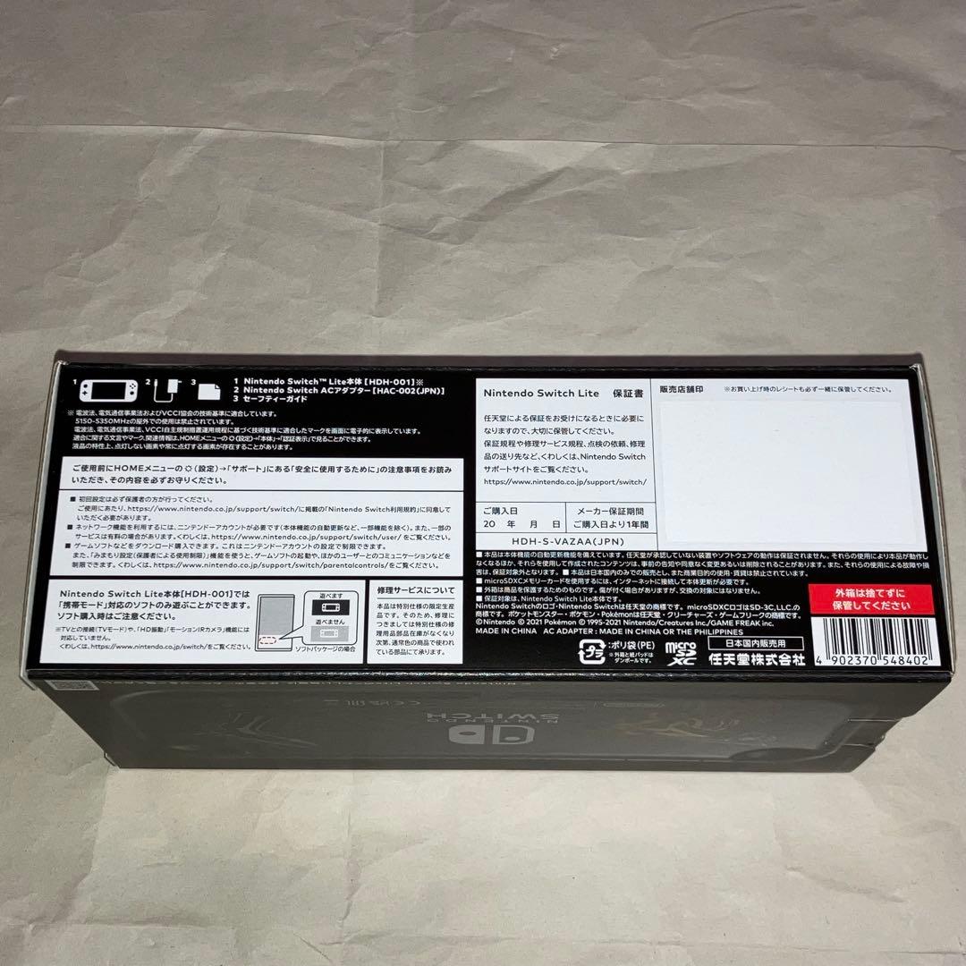【未使用・押印無】Nintendo Switch Lite ディアルガ・パルキア