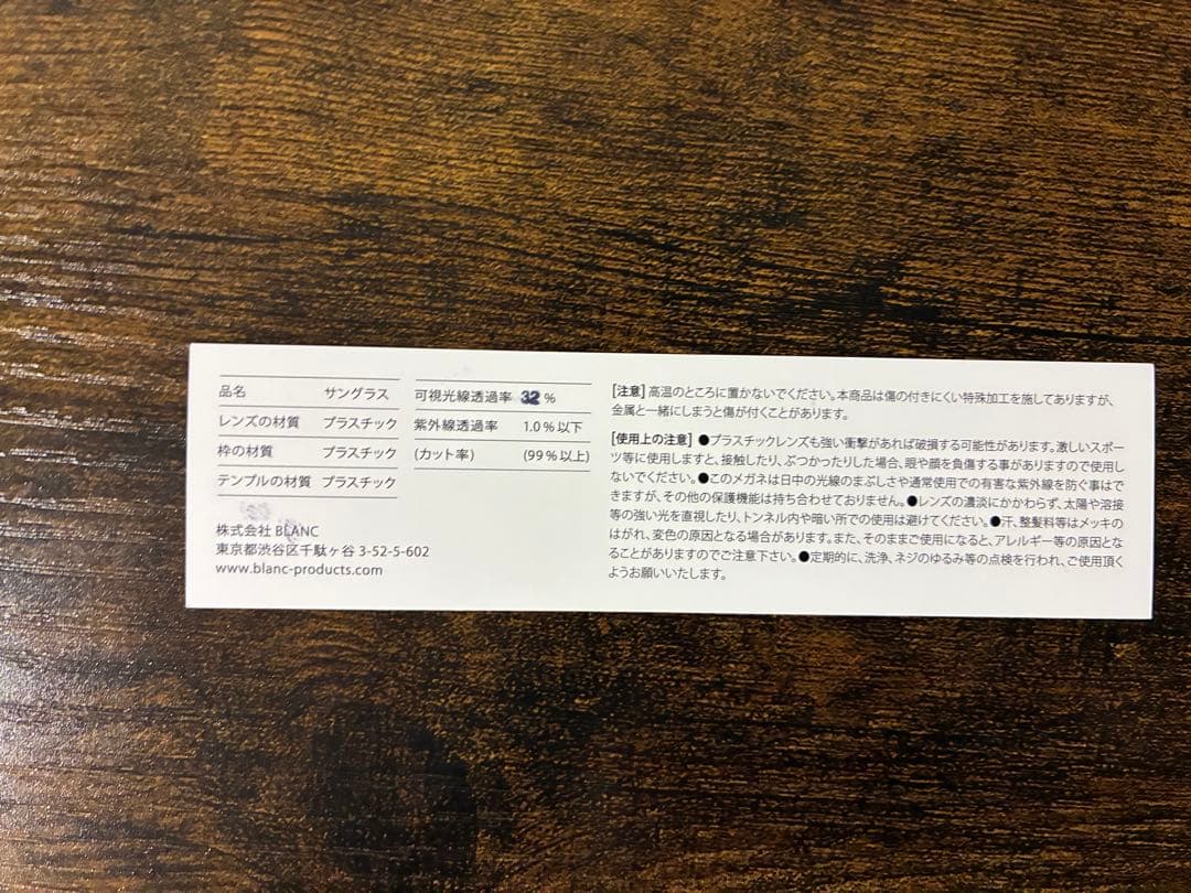 BLANC サングラス UVカット ブラン BE002