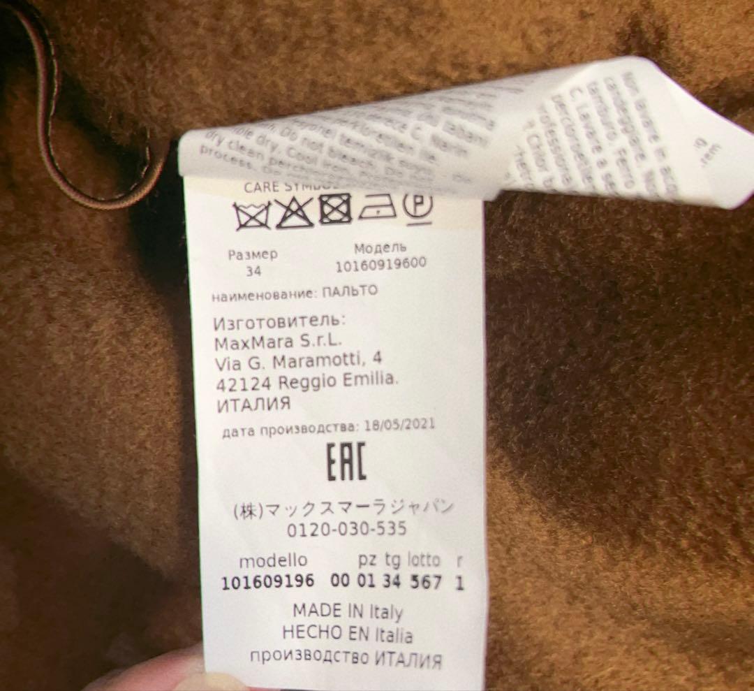 Max Mara リュドミラ　ピュア カシミヤ アイコン コート　34